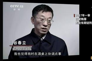 安切洛蒂谈税务案：已经缴纳罚款 我是无辜的 看看法官怎么决定